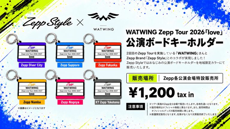 『WATWING Zepp Tour 2026「love」』 公演ボードキーホルダー限定販売